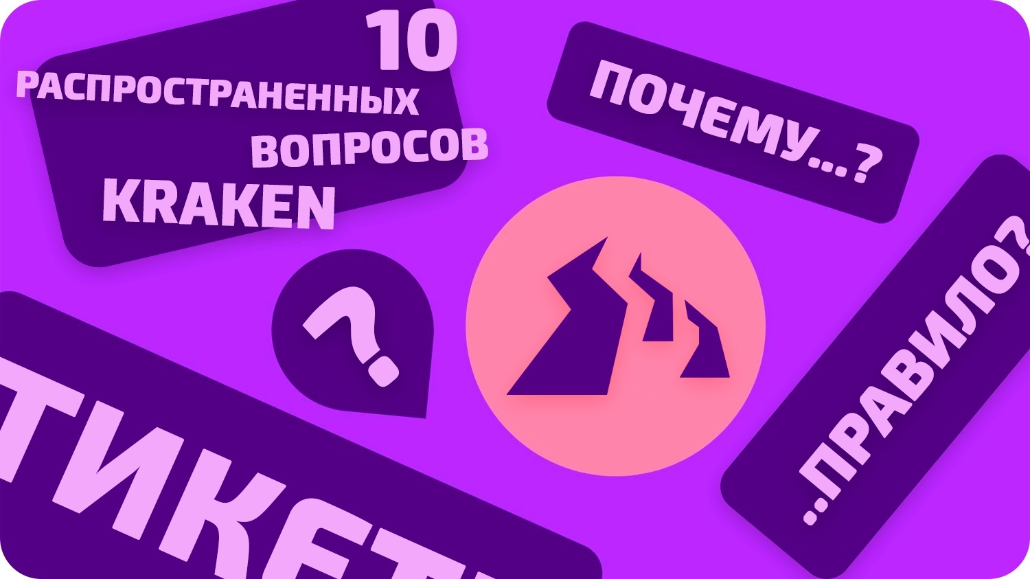 10 распространённых вопросов наркологу KRAKEN.jpg