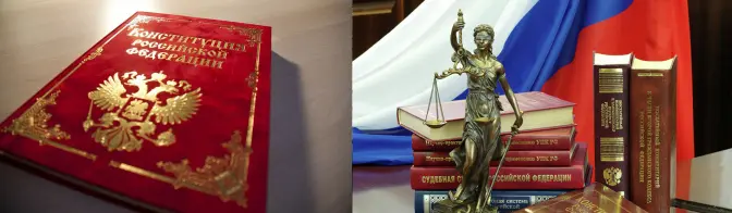Article 45 of the Constitution of the Russian Federation.webp