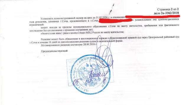 courier bookmark dispute in Sochi.webp