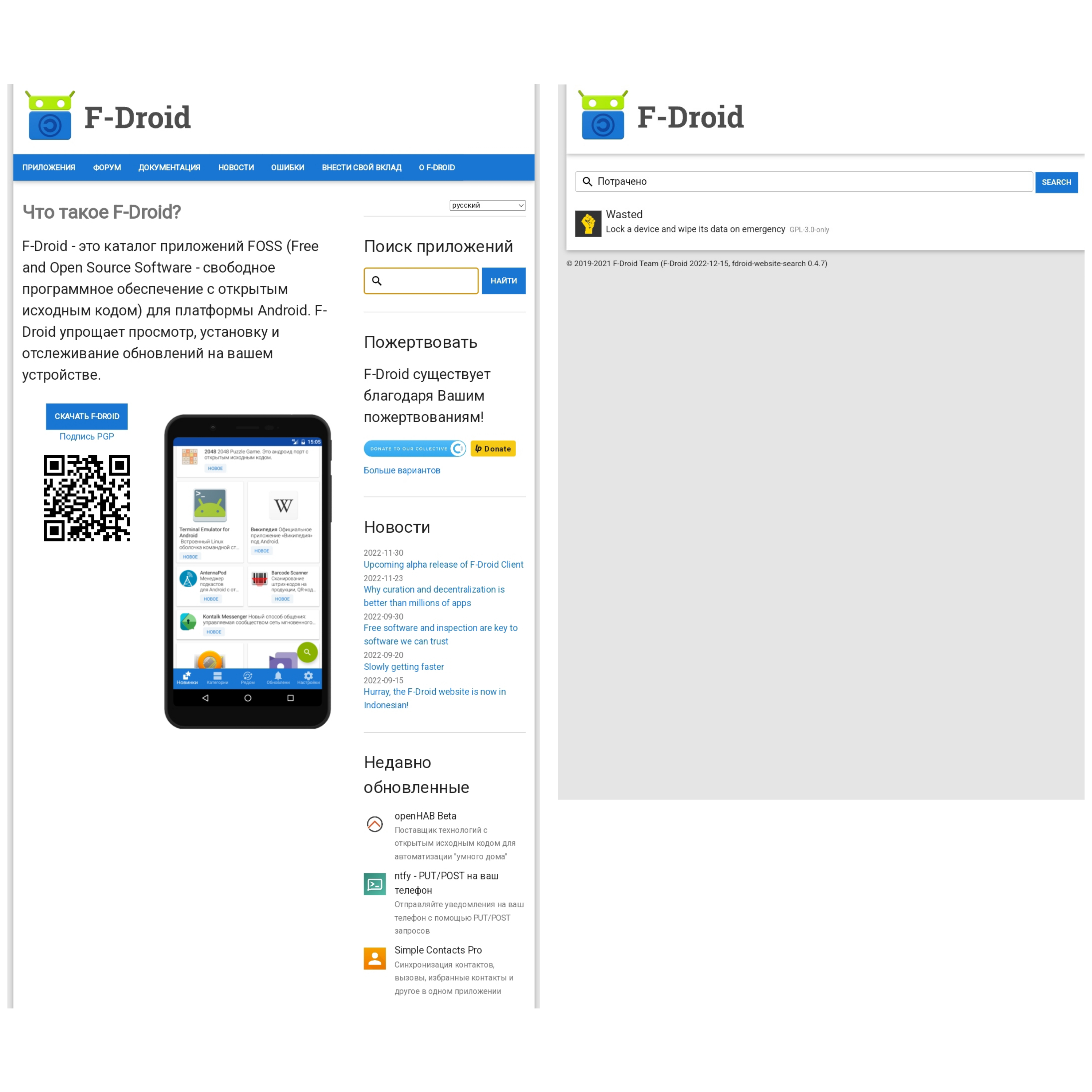 F-Droid.webp