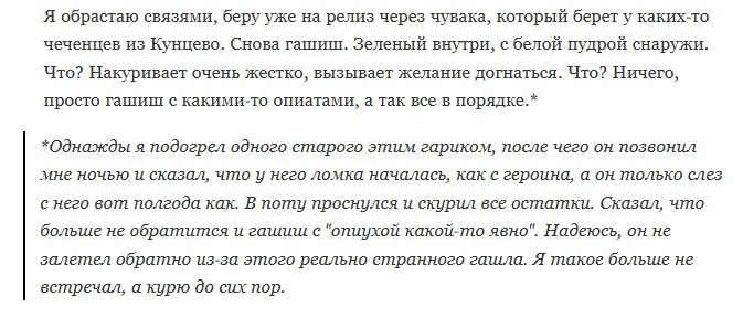 Гишиш с опиойдами.webp