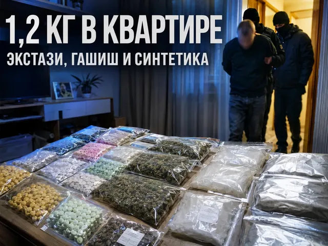 Кузбасс: у жителя Междуреченска изъяли более 1,2 кг наркотиков