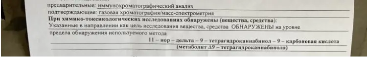 химический анализ.webp