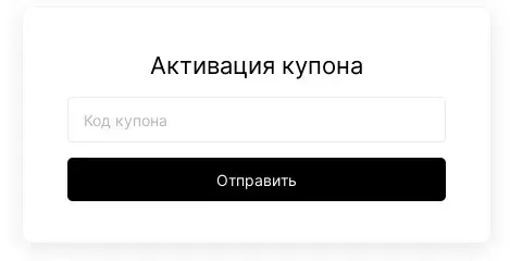 Кракен активация купона.webp