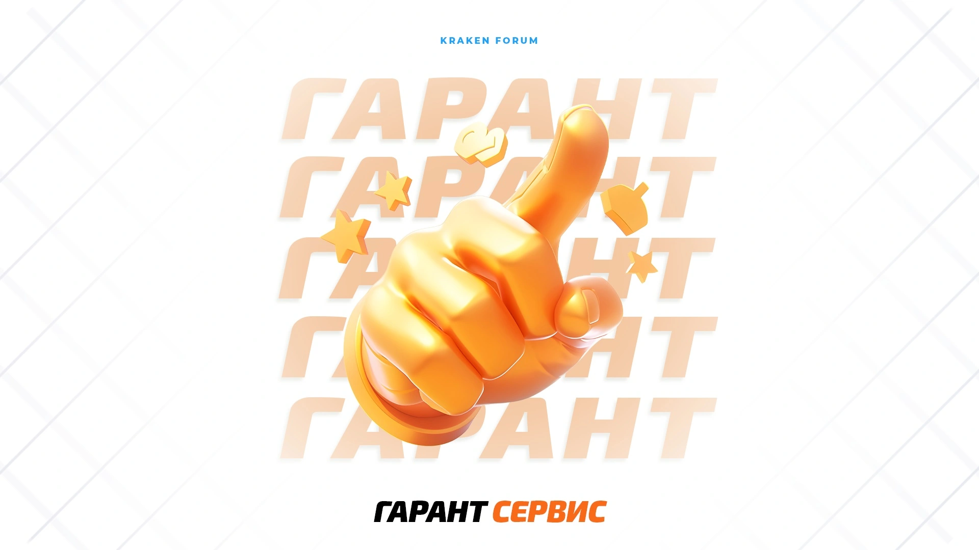 KRAKEN DARKNET MARKETPLACE ГАРАНТ СЕРВИС.webp