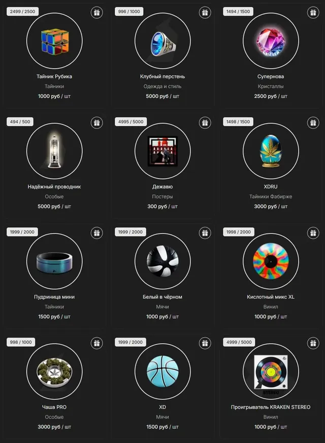 Биржа обмена цифровых подарков внутри KRAKEN