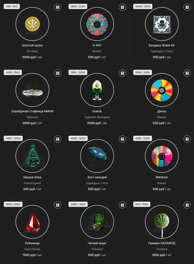 Витрина магазина KRAKEN с отображением реакций покупателей