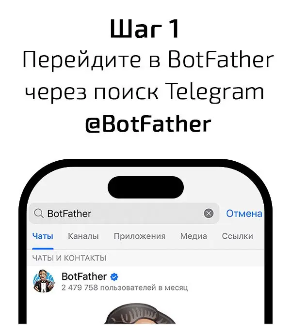 Kraken создаем telegram бота в BotFather.webp