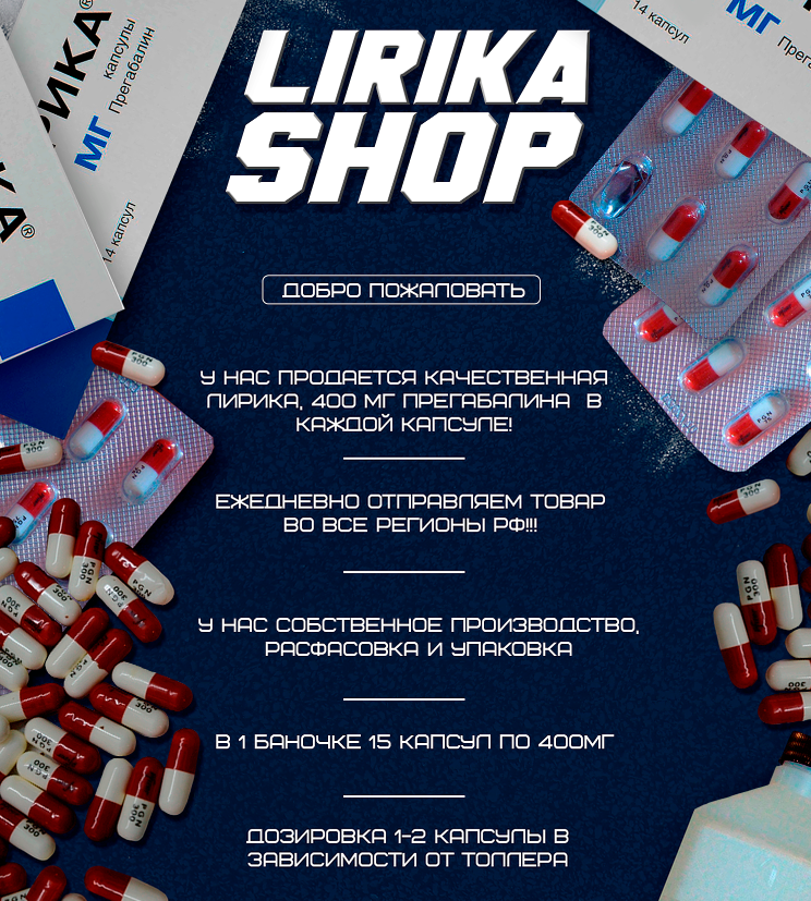 LIRIKA SHOP о машозине.PNG