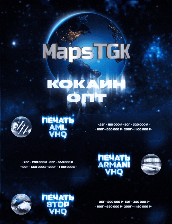 MapsTGK WHOLESALE - Cocaine VHQ Alpha PVP Amphetamine VHQ.png