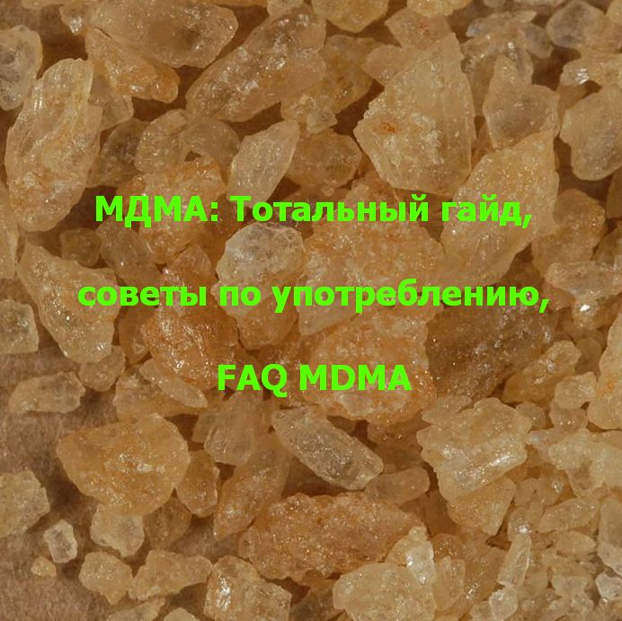 MDMA Total guide, tips for use, FAQ MDMA.jpg