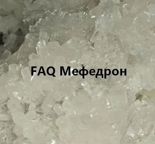 Мефедрон.webp