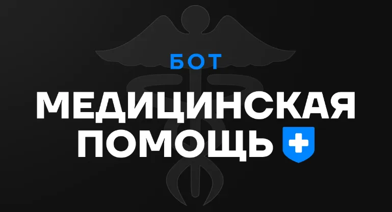 MEGA Health bot – Medical assistance.webp