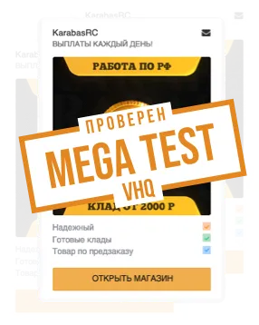 MEGA TEST cardkarabas.webp