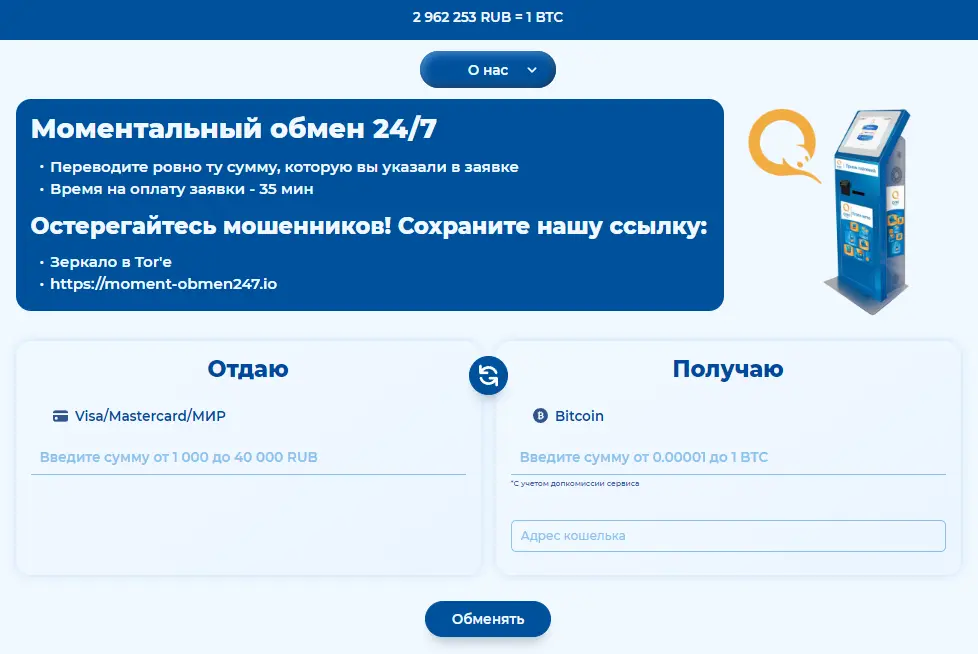 moment-obmen247.io KRAKEN DARKNET.webp