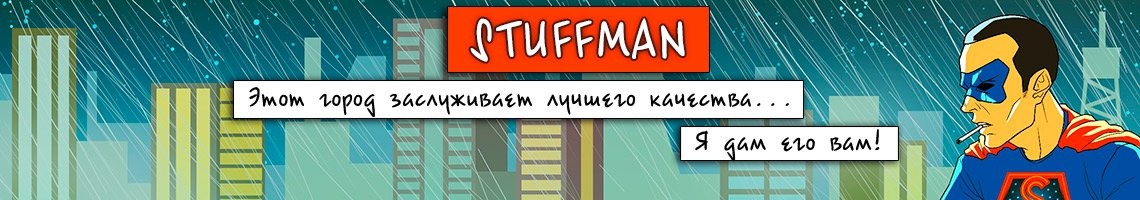 Stuffman_logo.jpg