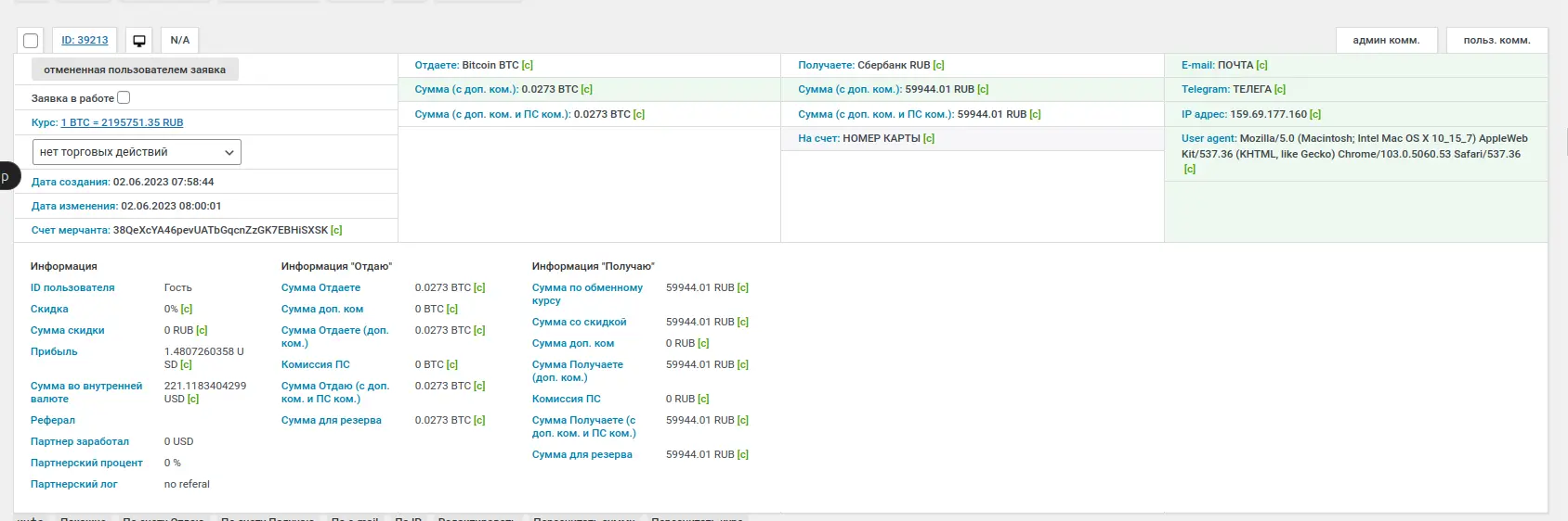 The list of information that the exchanger has about you.webp