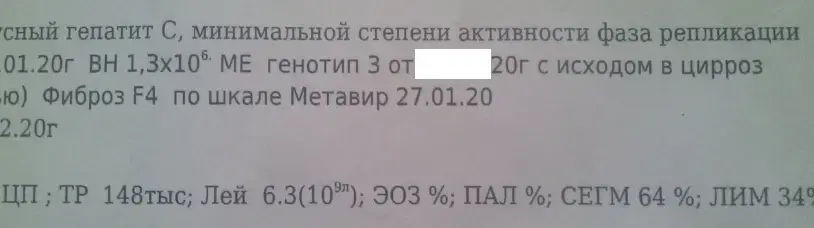 лечение гепатита.webp