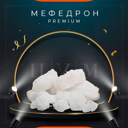 TSUM Russia Mephedrone PREMIUM.jpg