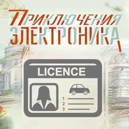 Права официально -  Водительское удостоверение - Автошкола.webp
