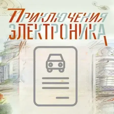 Стс на автомобиль ru kz by.webp