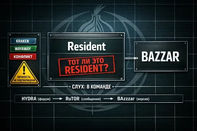 resident-bazzar-identity-rumor.webp