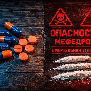adderall_vs_mephedrone_danger.webp